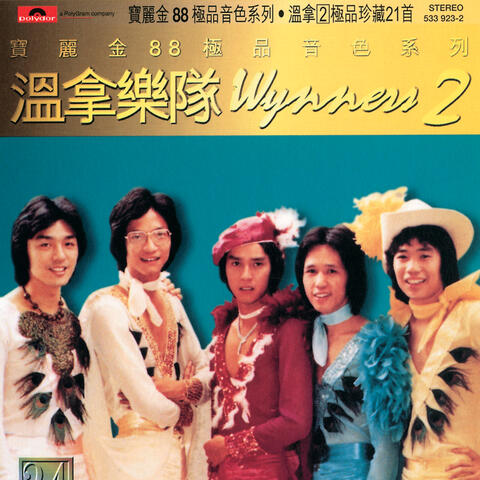 Project 88 - Wynners 2