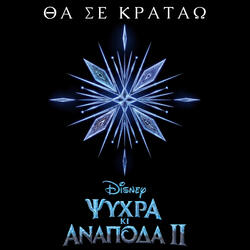 Tha se kratao