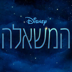 כמו כוכב