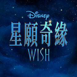 This Wish