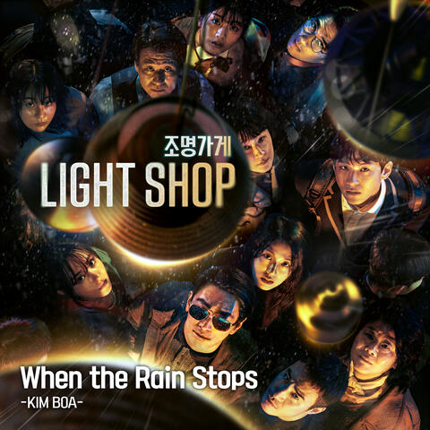 When the Rain Stops