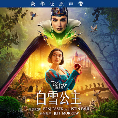 Disney's Snow White