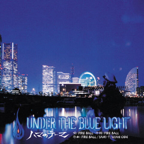 Under The Blue Light -Hama No Theme-