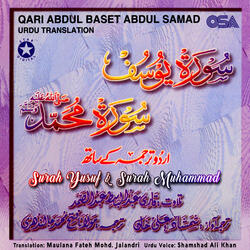 Surah Yusaf