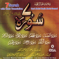 Surah Al Ibrahim