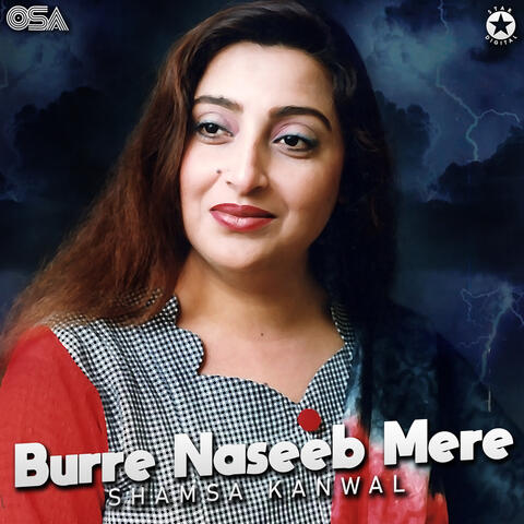 Burre Naseeb Mere