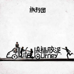 罗马假日