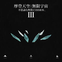 粒子之城