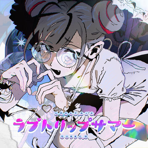Love Trip Summer