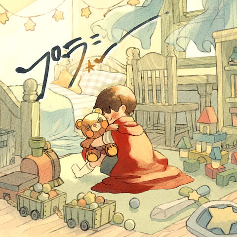 Plushie