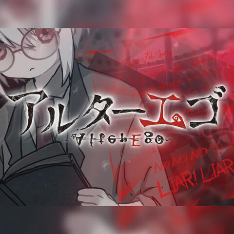 Alter Ego