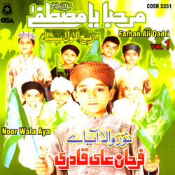 Ya Rab Meri Soi