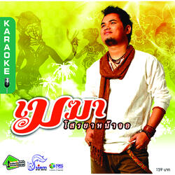 ต้นพร้าว..เงาจันทร์..ฉันกับเธอ