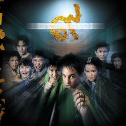 โลกของฉัน...ต้องการเธอ