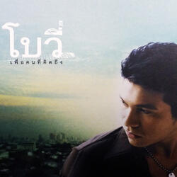 ถูกความจนบังคับ