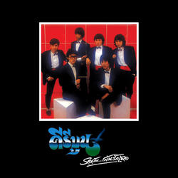 ปลูกรัก