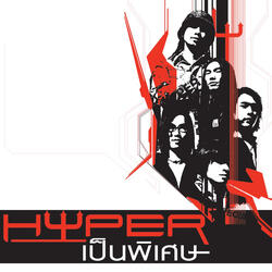 หาเศษหาเลย