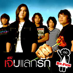พูดแล้วอยากจะร้องไห้