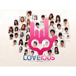 รักสามเรา