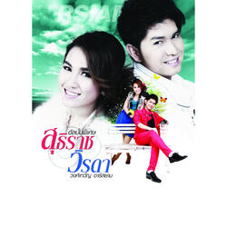 สัญญาบ้านทุ่ง