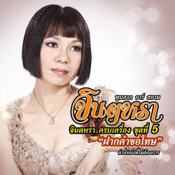 เสริมสวยป่วยใจ