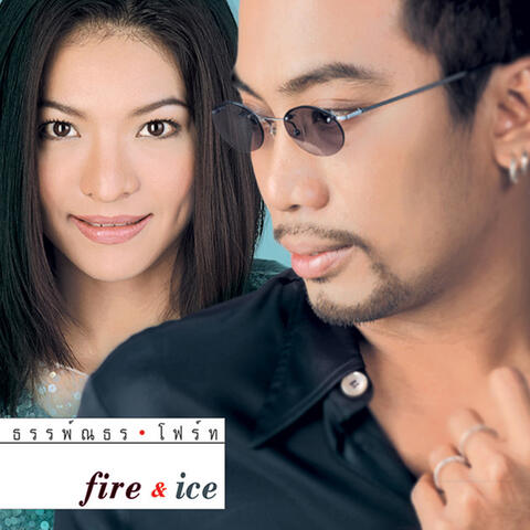 Fire & Ice