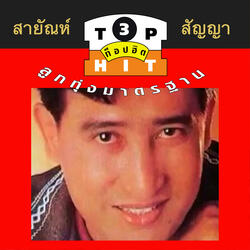พอหรือยัง