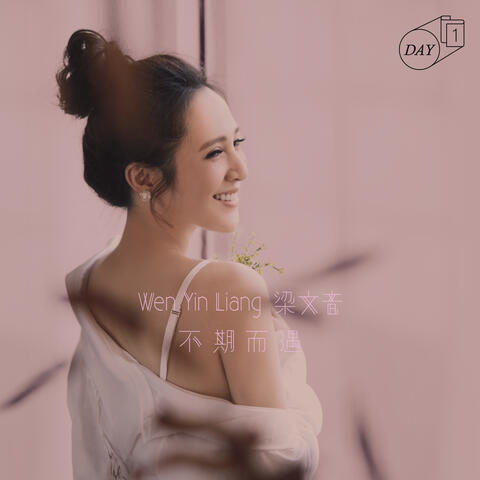 Bu Qi Er Yu