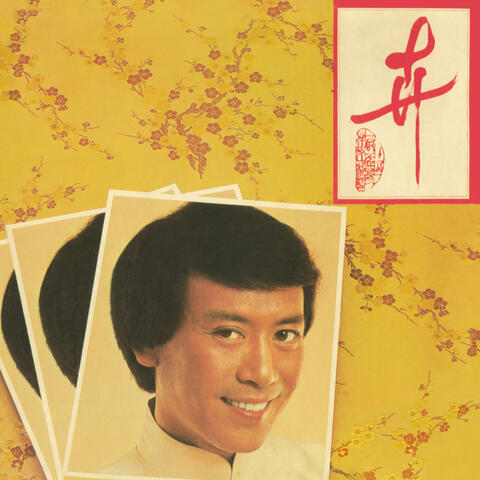 卉