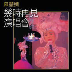OPENING/ 地球大追踪