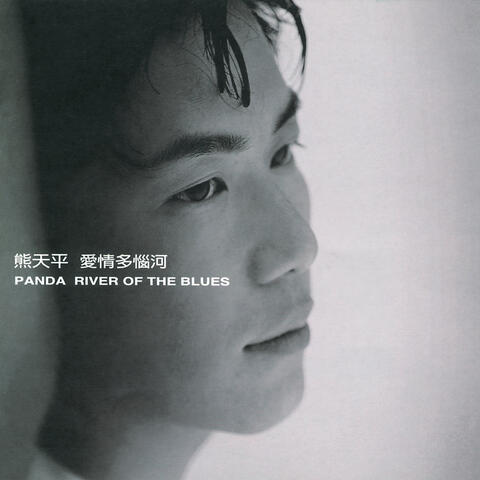 The River Of Blue