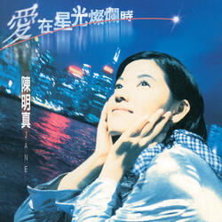 Ai Zai Xing Guang Can Lan Shi (Solo Version)
