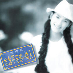Hai Mei Gao Su Ni Wo Ai Ni