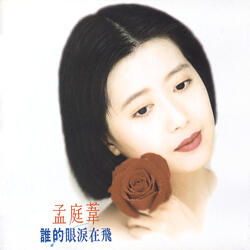 Yi Ge Shi Lian De Mu Ou