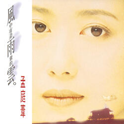 Shei Lai Wan Can