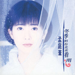 Qian Nian De Xin Niang
