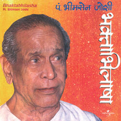 Aaya Dwar Tumhare Rama