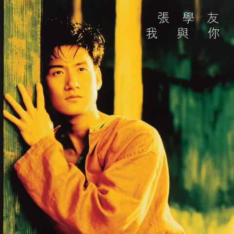 Jacky Cheung & Michael Au