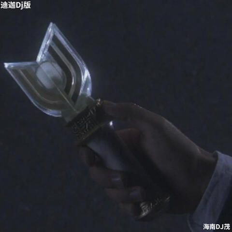 迪迦
