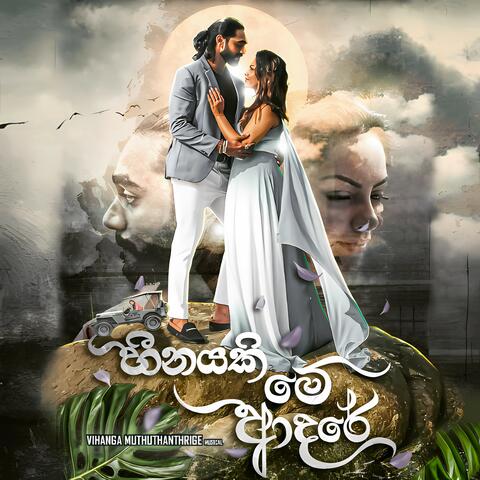 Heenayaki Me Aadare
