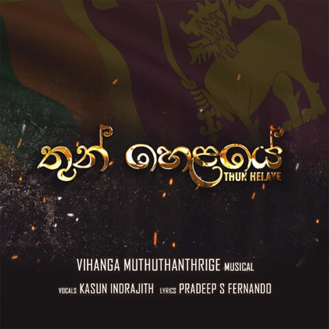 Thun Helaye (Innovation Theme Sri Lanka)