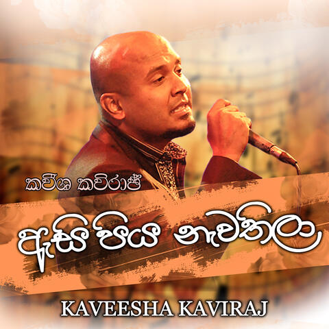 Asi Piya Nawathila