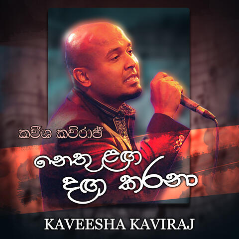 Nethu Langa Daga Karanaa