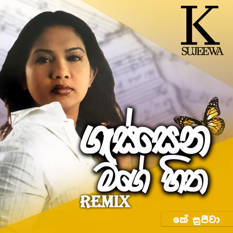 Gassena mage hitha remix