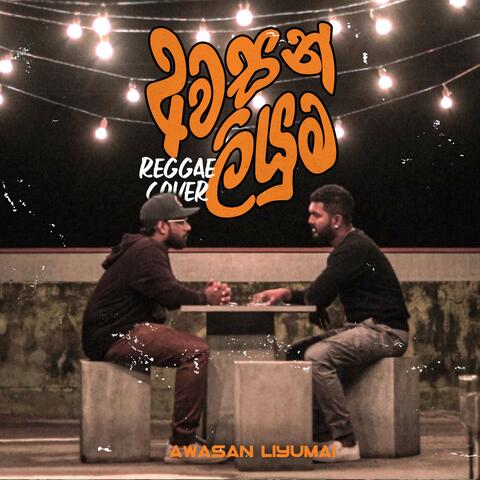 Awasan Liyumai (Reggae Cover)
