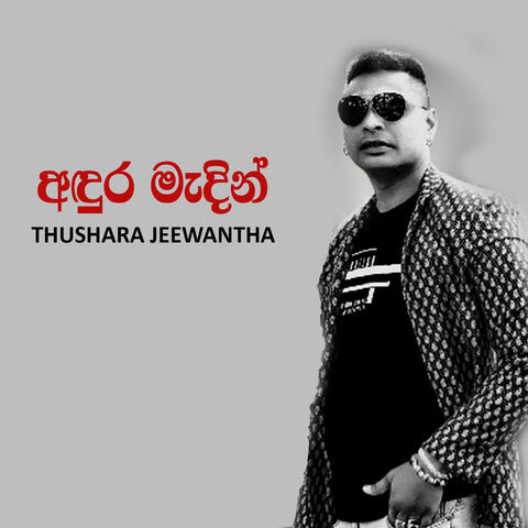 Andhura Medhing
