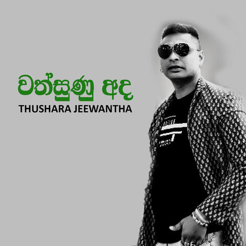 Wathsunu Ada