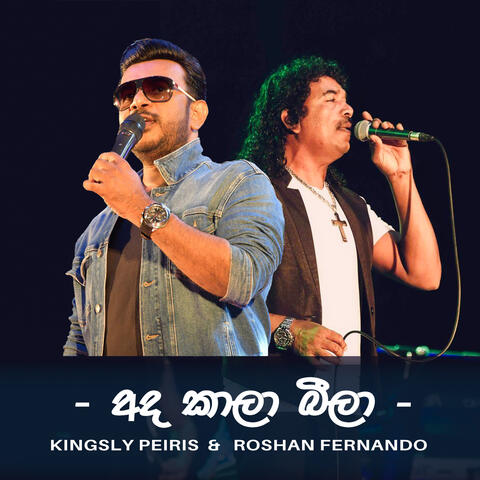 Ada Kaala Beela