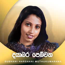 Dayabara Pemwatha
