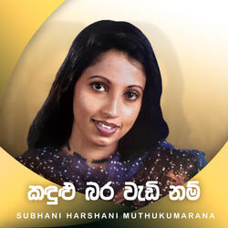 Kandulu Bara Wadinam